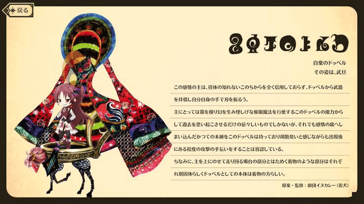 まどマギと西洋の物語を絡めた考察記 エリス Note まどマギと西洋の物語を絡めた考察記 エリス Note