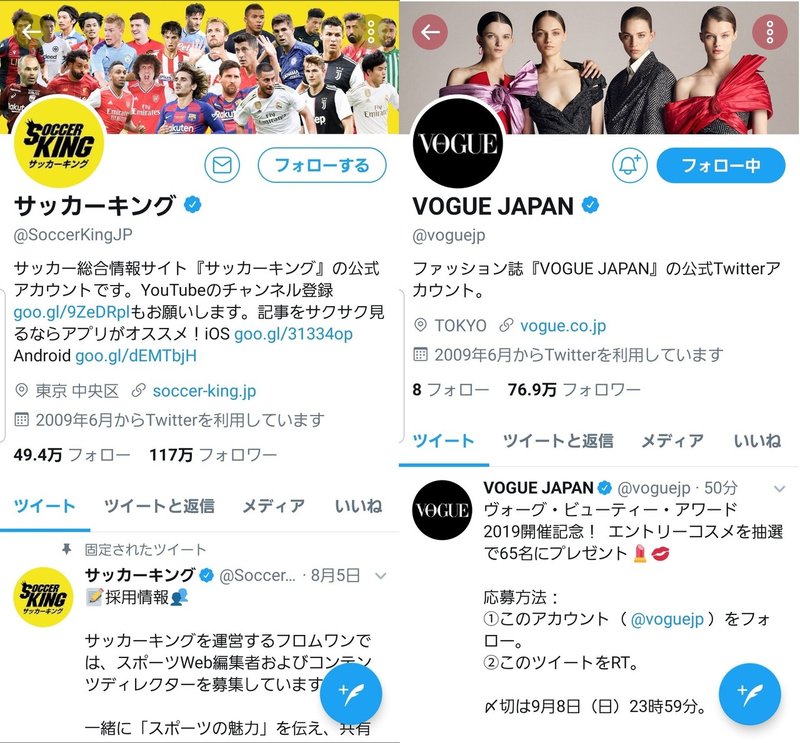 出版関連sns Twitterアカウント一覧 雑誌系 その3 最もフォロワーの多い雑誌系アカウントは 田中裕士 Note