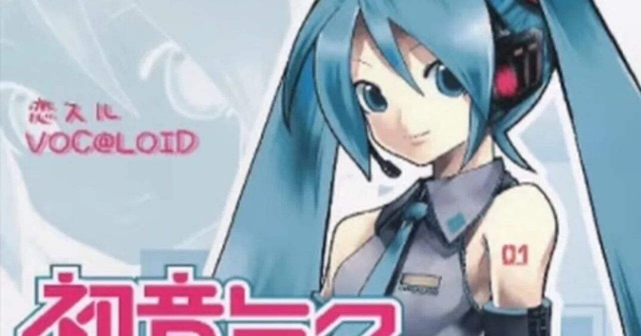 Kangle Voc@loid ボカロの旅 その2 恋スルVOC@LOIDを聴く。|クリップ