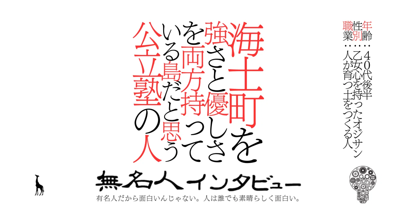 見出し画像