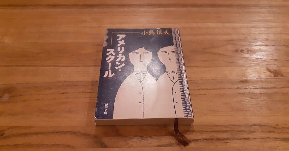 小島信夫短篇集成 全8巻セット 月報付 kojimanobuotannpenn.jpg