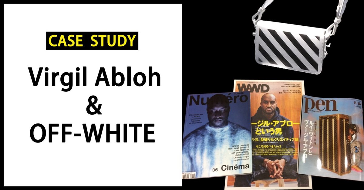 WWD 2019年1月号 ヴァージル・アブロー特集
