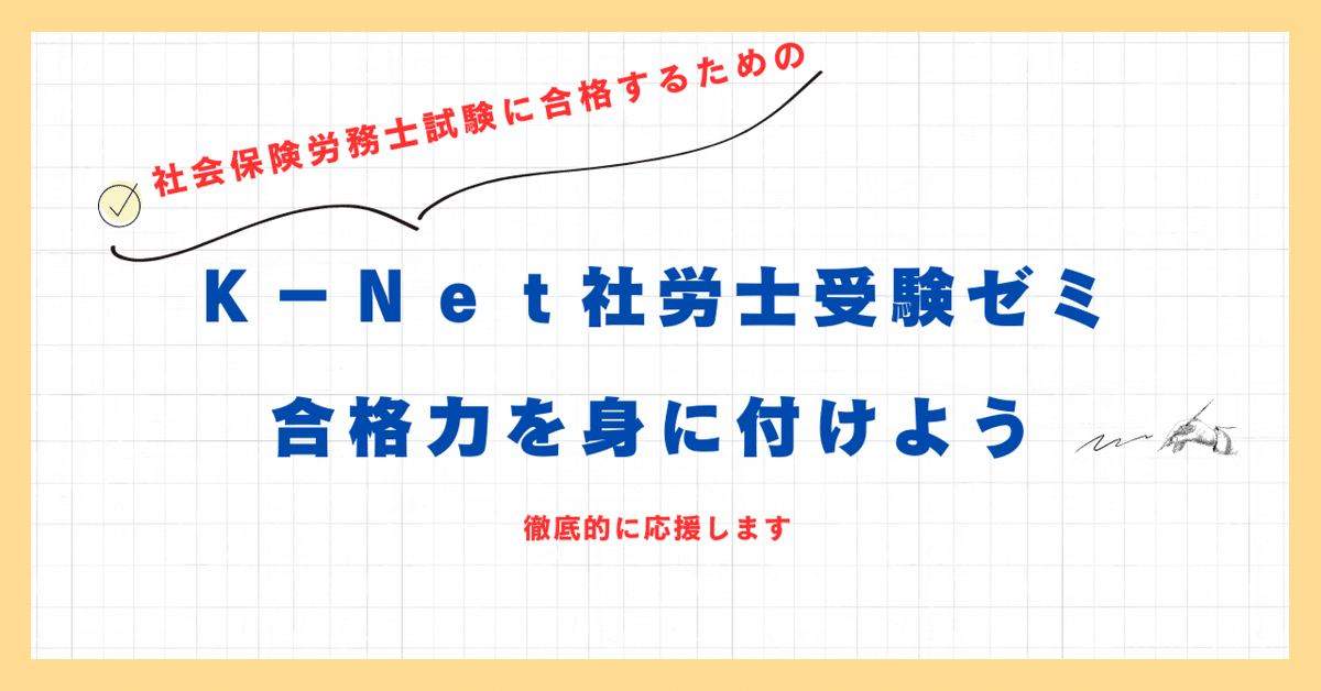 社労士 2025 令和7年 フォーサイト 労務管理その他の労働