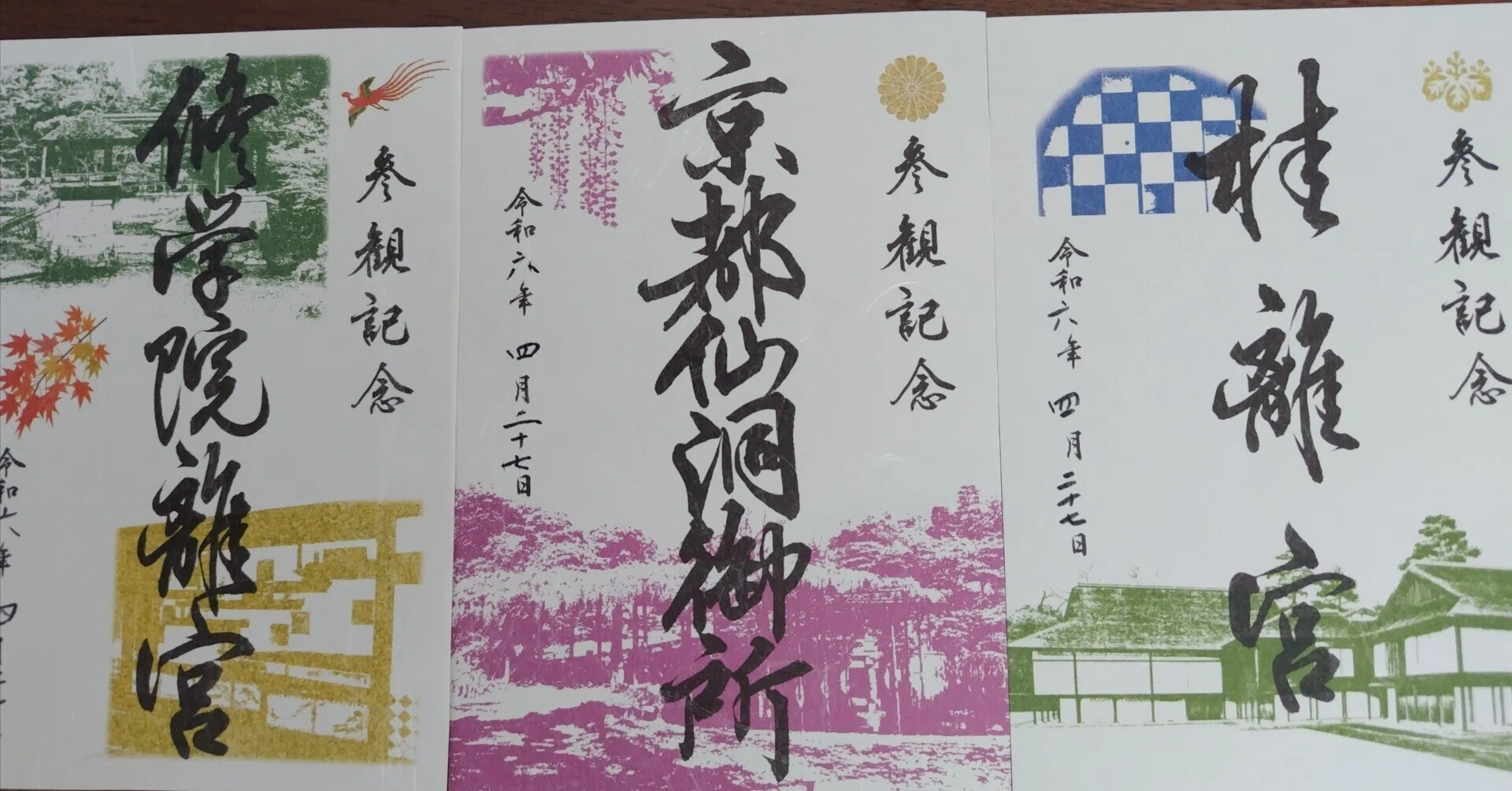 大人の遠足〜京都〜修学院離宮→仙洞御所→桂離宮｜Lucky_Limy