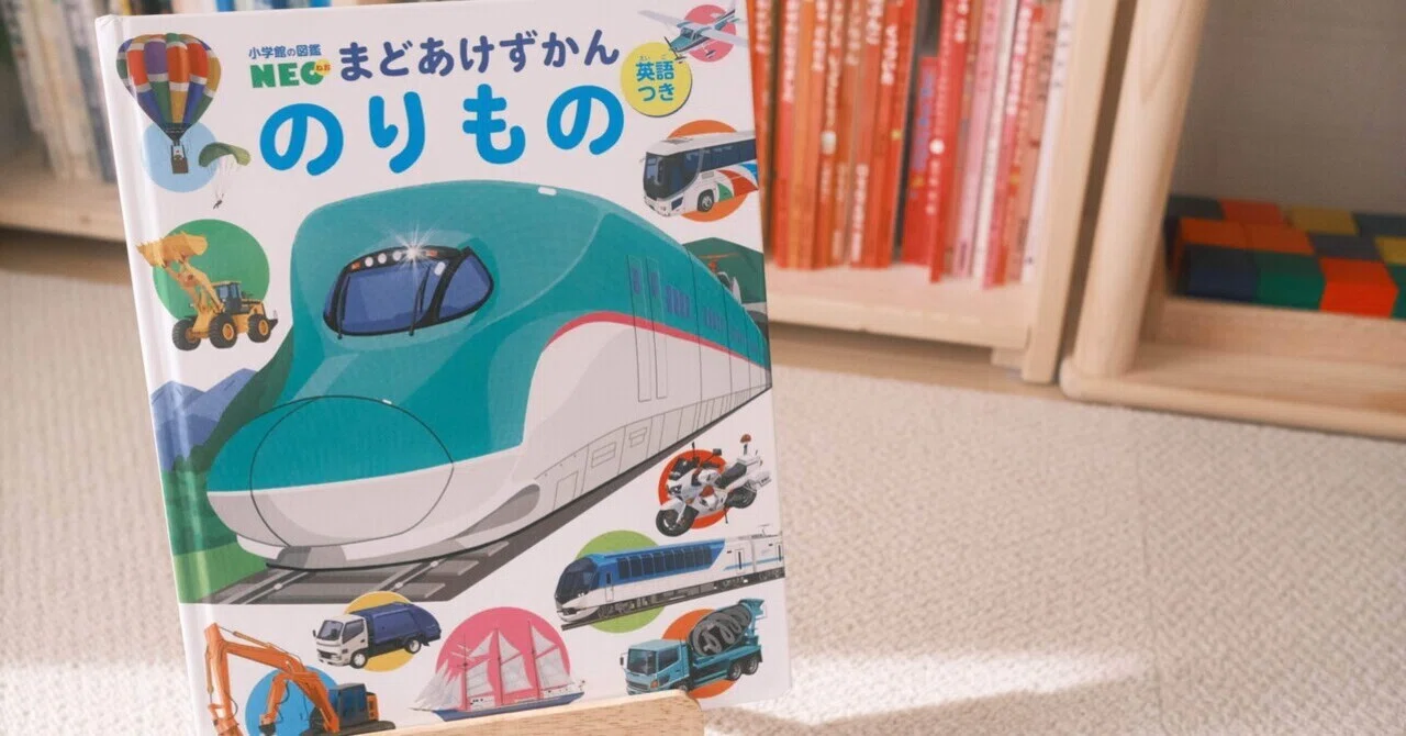 小学館の図鑑NEOまどあけずかんシリーズ 全9冊セット 【公式通販】