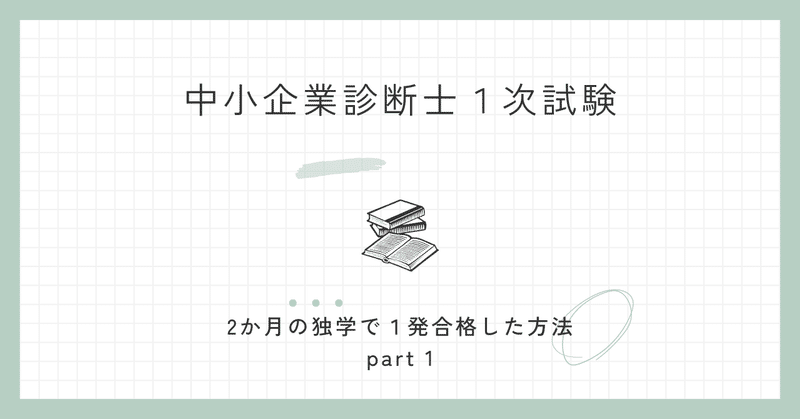 「経営診断」 中小企業診断士が解説】事業者がECサイトを制作する際に、利用