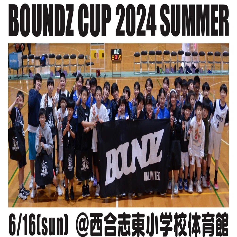 2024/06/16 BOUNDZ CUP SUMMER｜守田敦＠バスケットボールコーチ