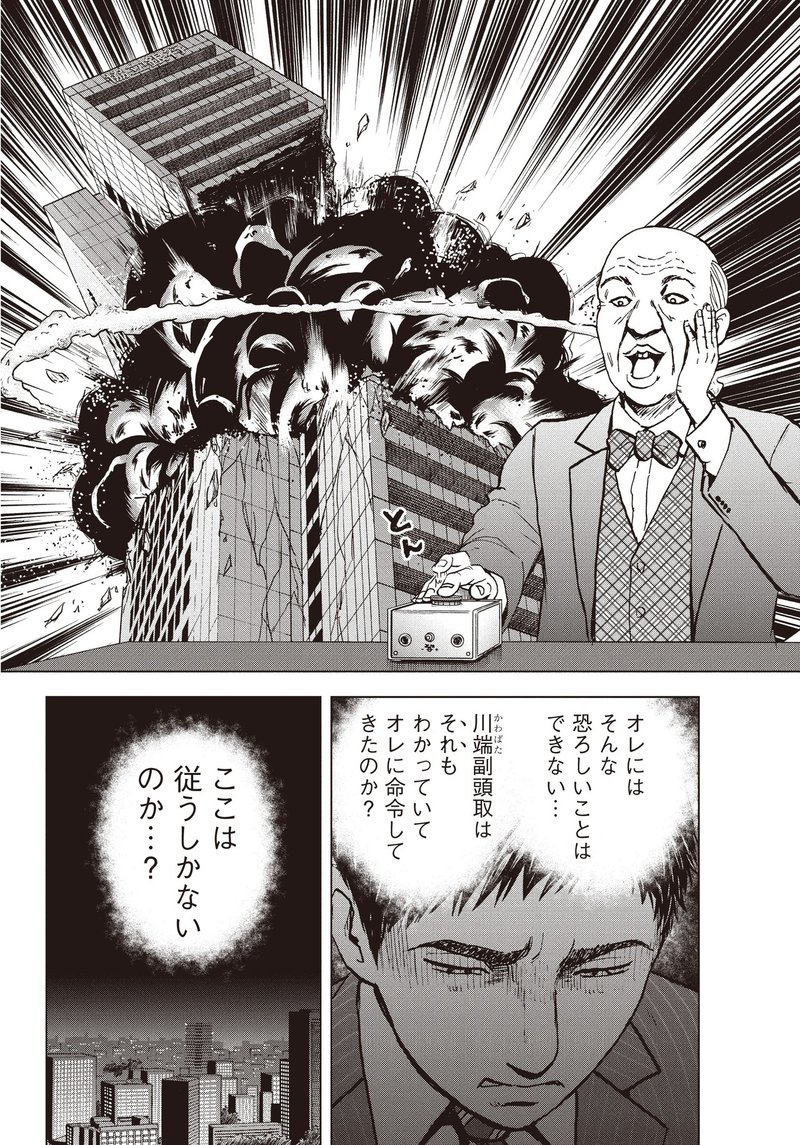 銀行 渉外 担当 竹中 治夫 アマゾン 銀行 渉外 担当 竹中 治夫 アマゾン