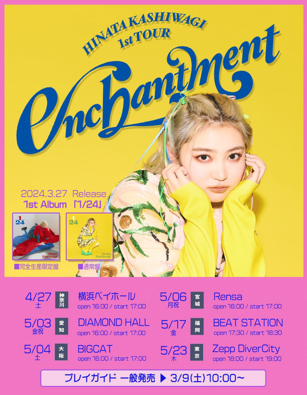 エビ中 柏木ひなた サイン 生誕祭 生写真 ポストカード セット 私立