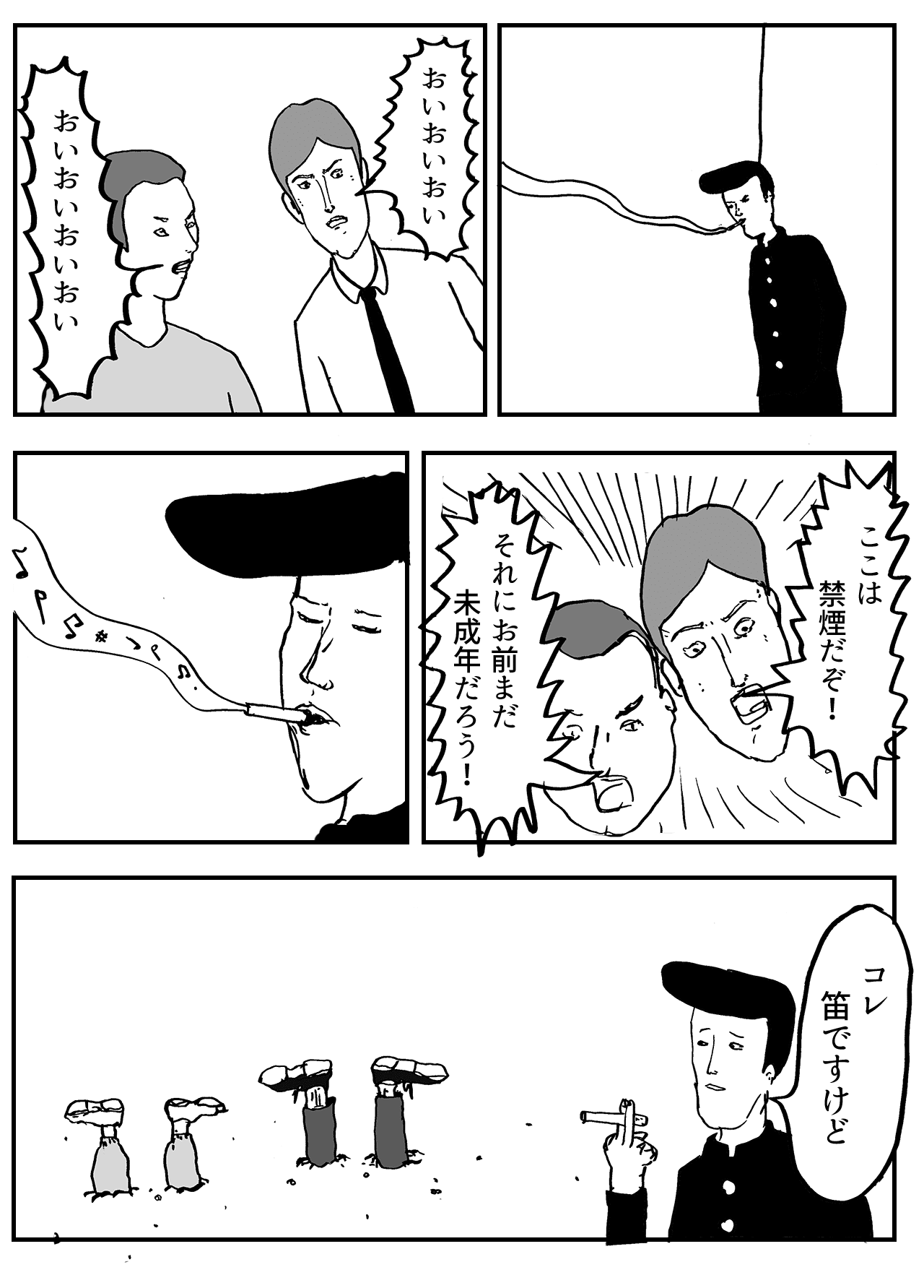 サウンド オブ サイレンス まんがのおじさん Note サウンド オブ サイレンス まんがのおじさん Note