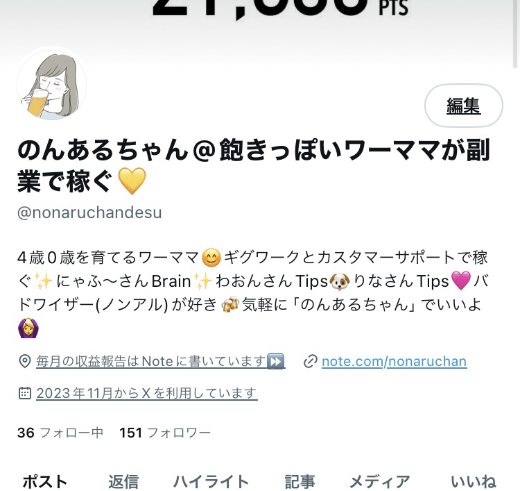 高単価ポイ活】モッピー×ヴィーナスウォーカー🌷女性限定🌷18,810円