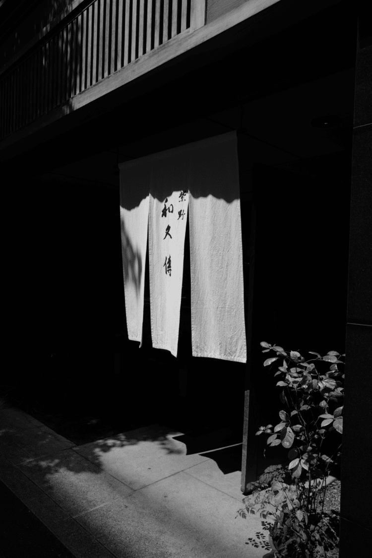 #写真 #暖簾 #丸の内 #leicaq #風を撮りたい #和久傳 #Leicaのある日常