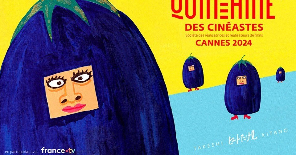 カンヌ映画祭2024予習「監督週間」編｜矢田部吉彦