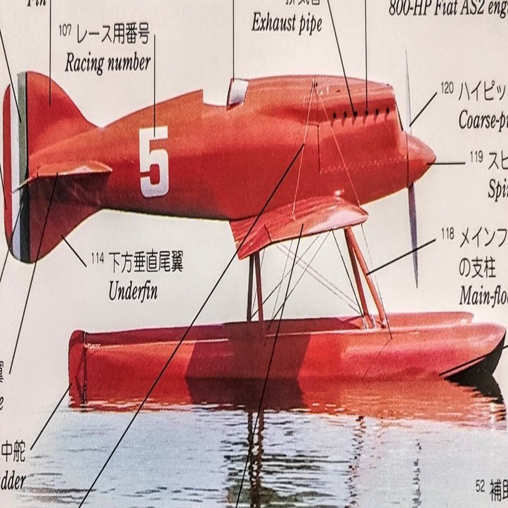 ビジュアルディクショナリー9 航空機 FLIGHT を読んで｜12田川Keito