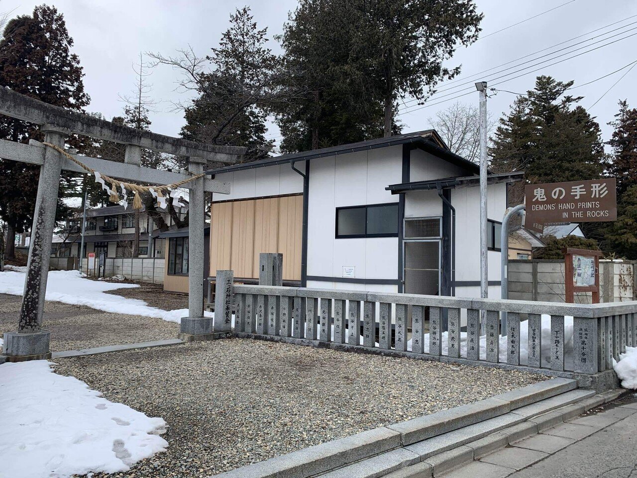 三ツ石神社～鬼の手形残る巨石～｜きだ