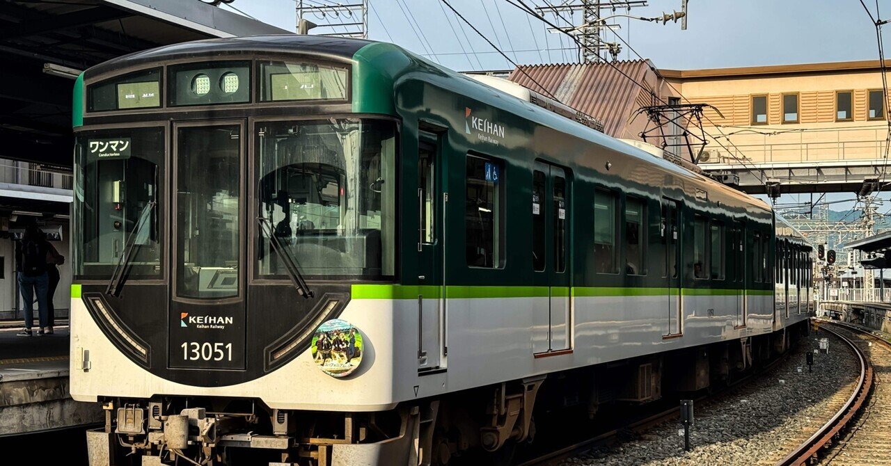 京阪電鉄 13000系｜クーピー