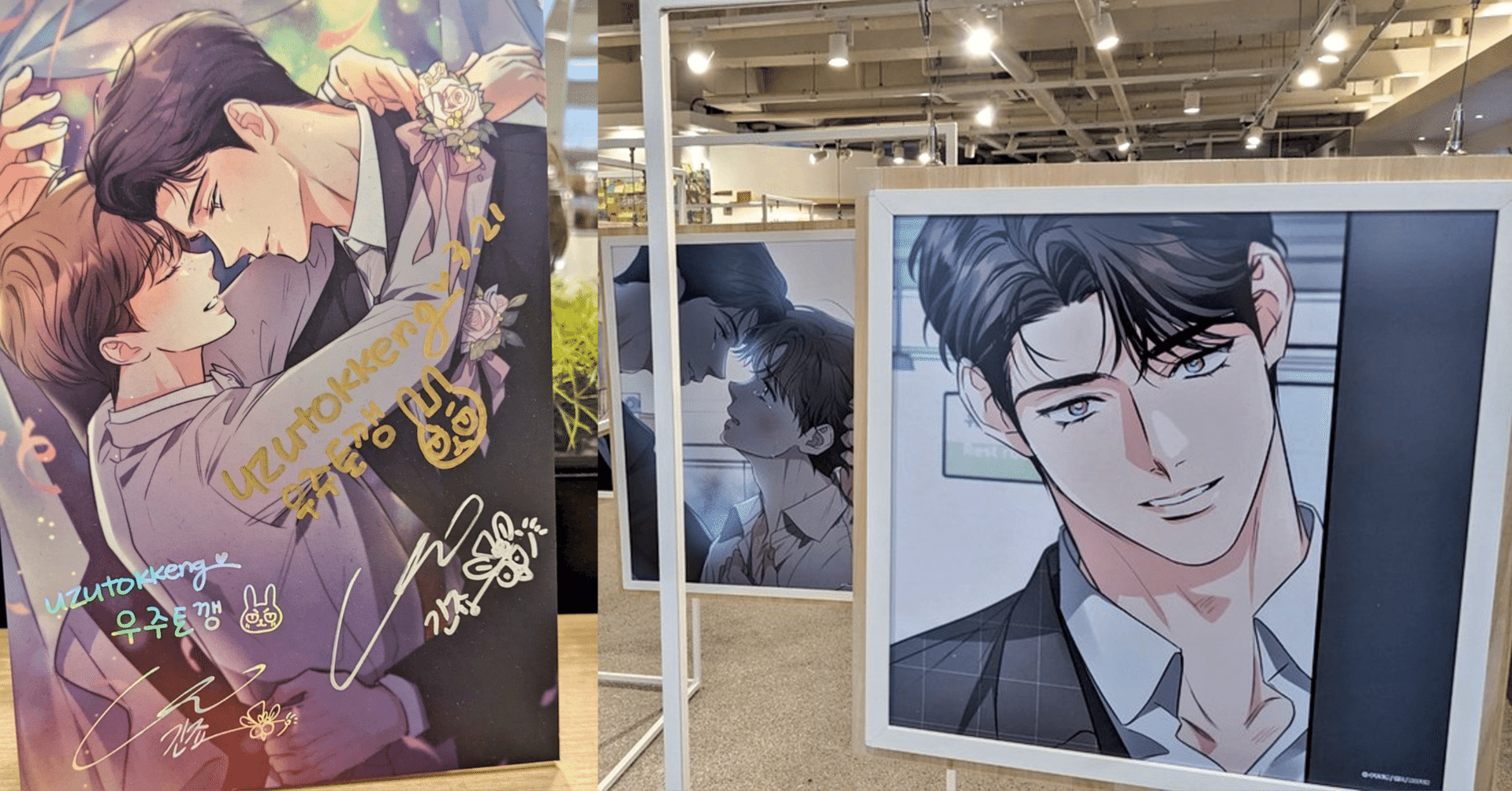 韓国BL】コラボカフェ＜未必の故意による恋愛史＞｜😎