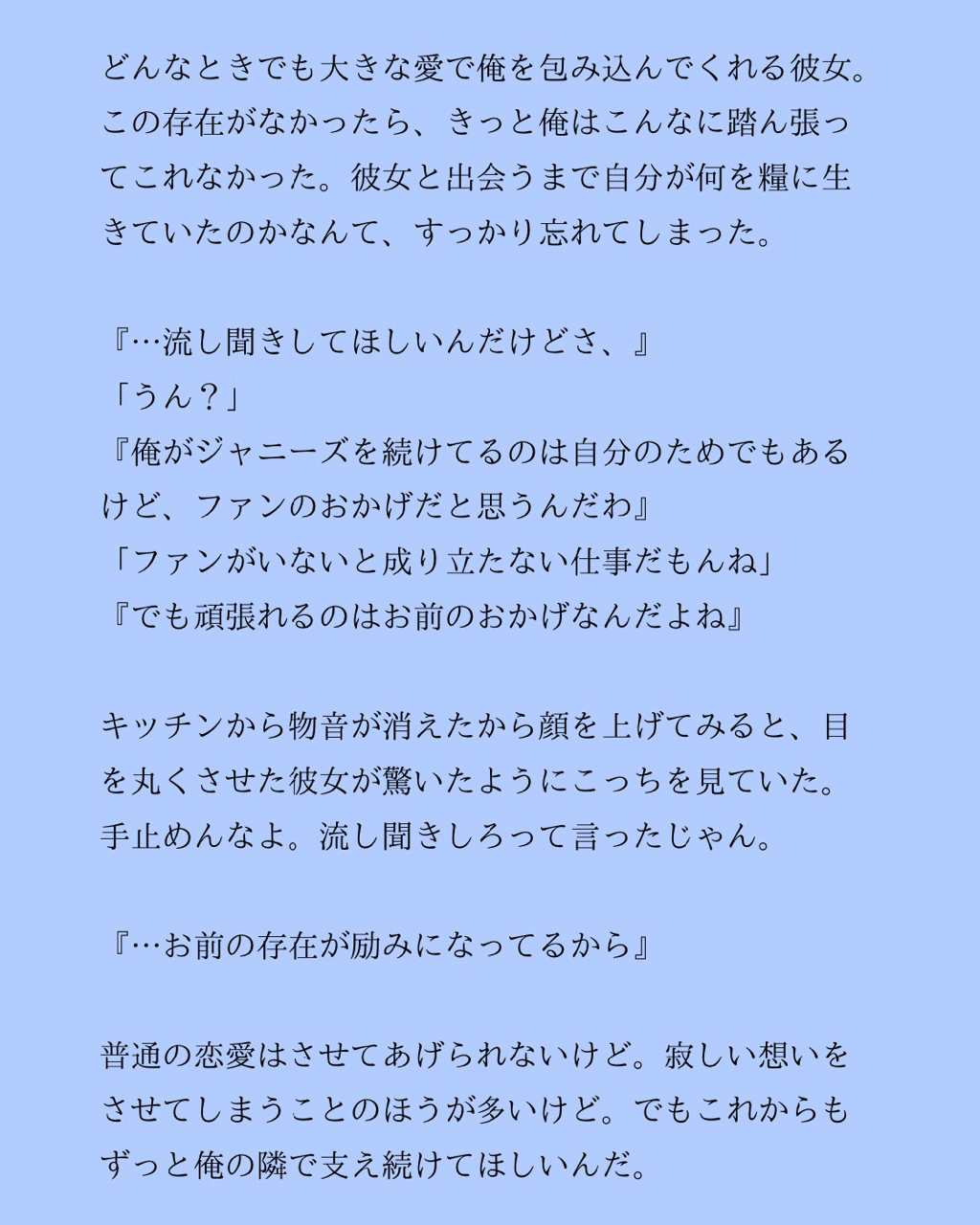 5 7 内緒の 付き合い S W 27 Note