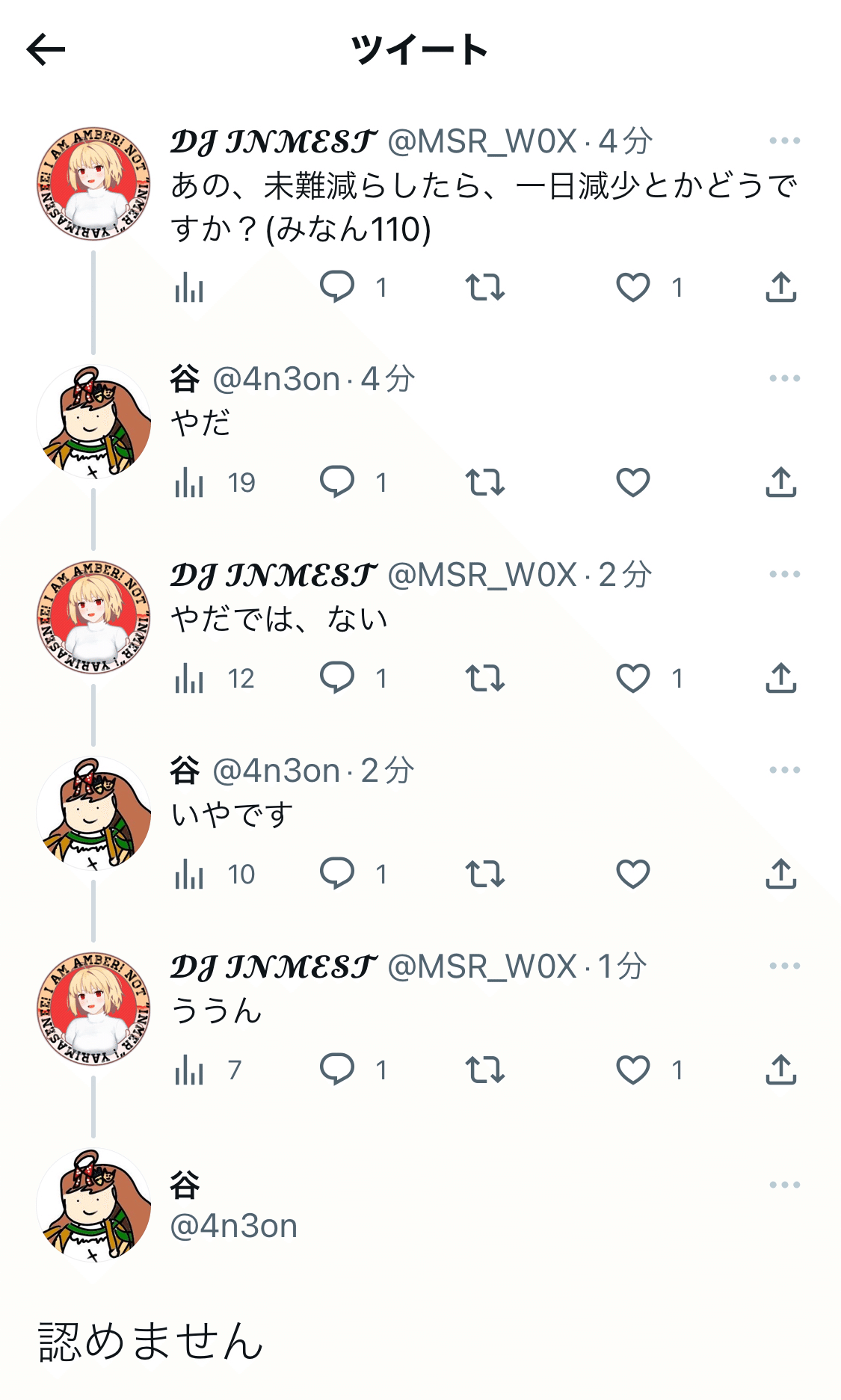 週刊クソブログ 26|utsugi_yuma 週刊クソブログ 26|utsugi_yuma