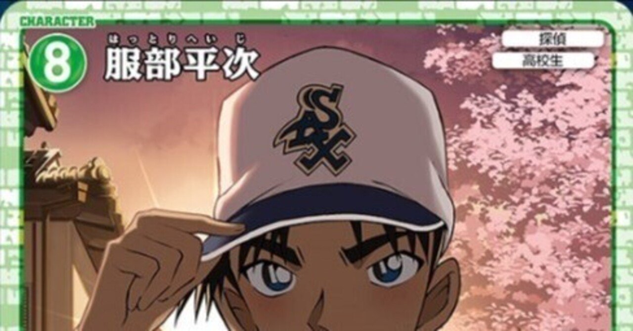 名探偵コナンTCG第1弾事前カード評価 緑編｜どんかファミリー探偵団