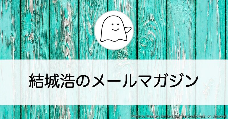 頭を柔らかくする方法／自分自身を甘やかしてしまう／芸大の学生と数学／心の底から納得したい／再発見の発想法／新刊のアナウンス／