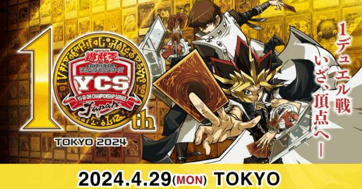YCSJ Tokyo 2024 感想レポート|たすく YCSJ Tokyo 2024 感想レポート|たすく