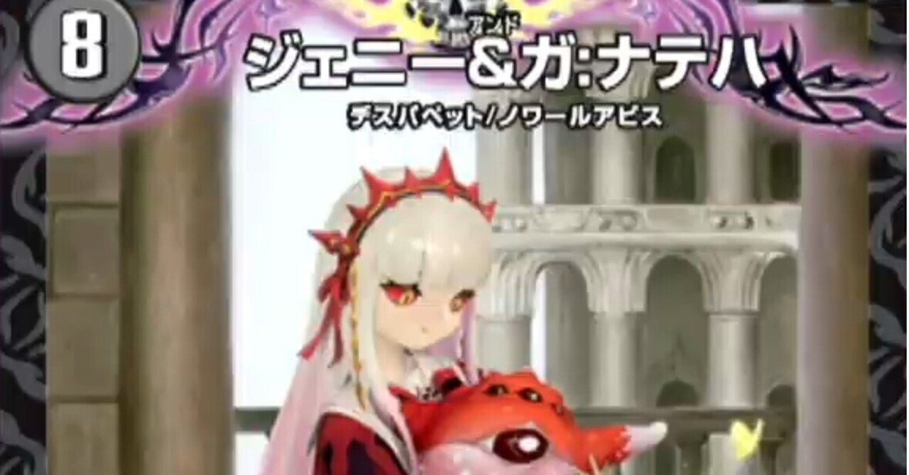 デスパペットまとめ 青黒デスパペット解説｜しえる