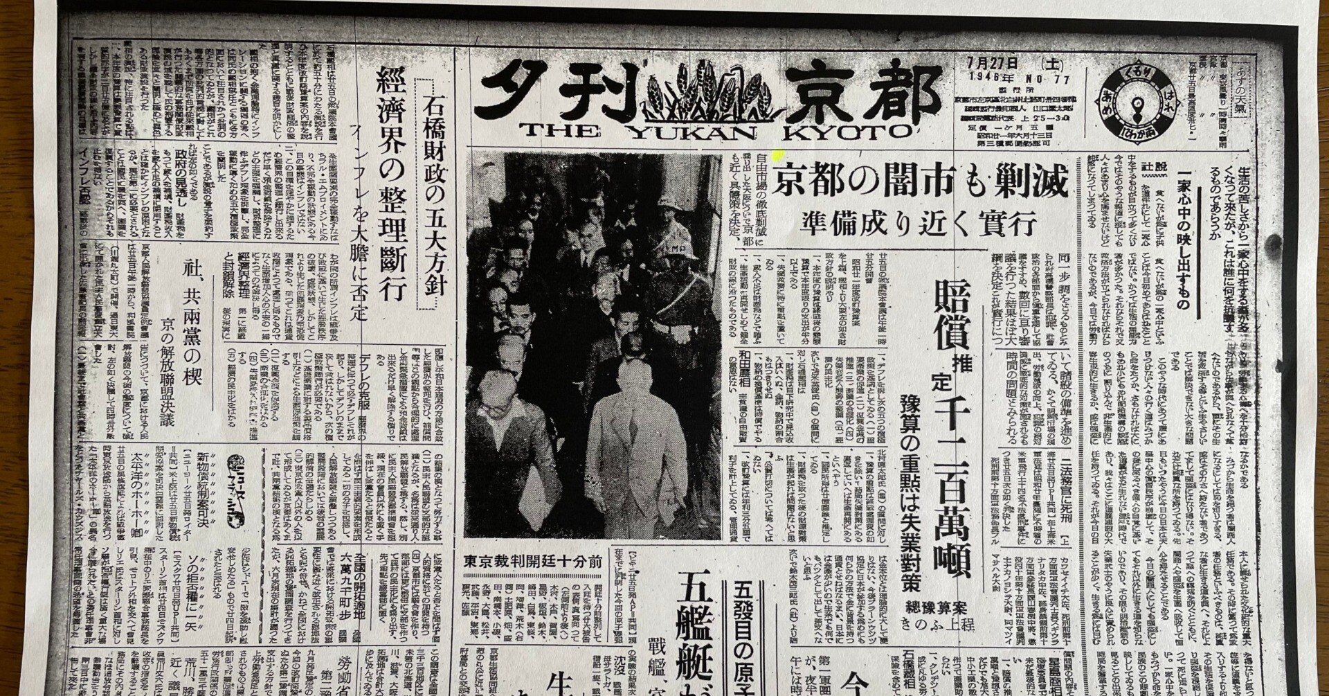 新聞紙 中日新聞社 辻町北工場様 合紙レス化と同時に版ズレ効果も得られ