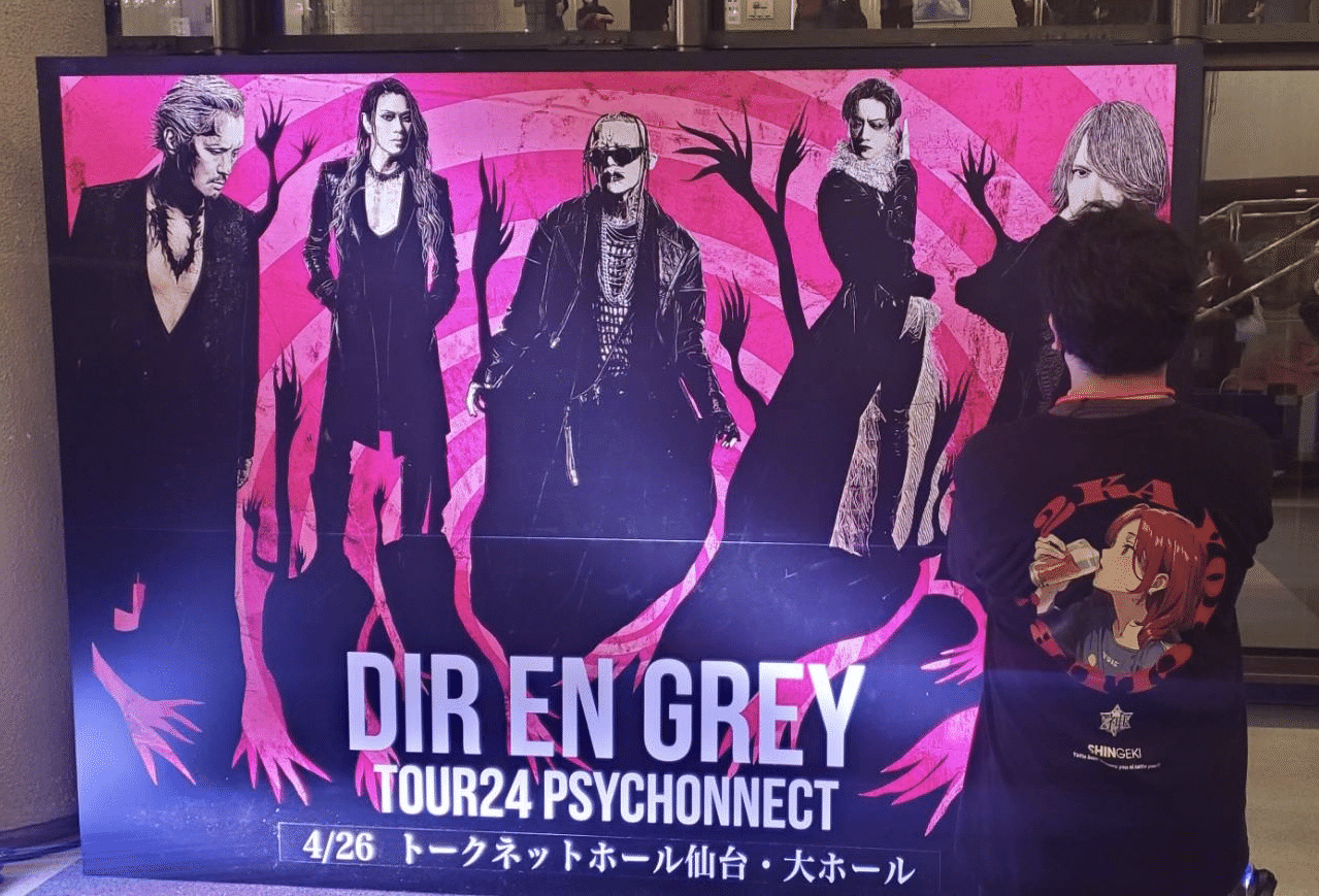 DIR EN GREY TOUR24 PSYCHONNECT at トークネットホール仙台 on DIR EN GREY TOUR24 PSYCHONNECT at トークネットホール仙台 on