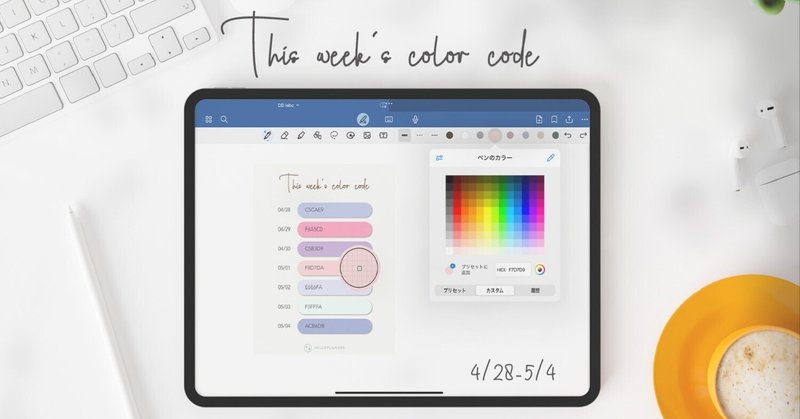 🎨This week's color code 4/28-5/4