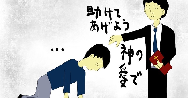 自殺とキリスト教 ふみなる i don t know who i am note