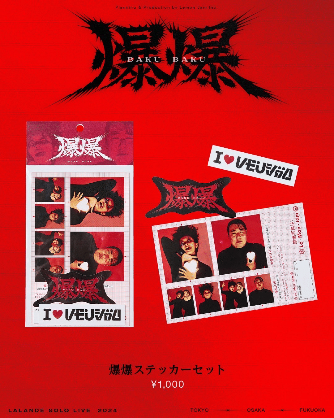 [未開封】ラランド 爆爆 単独ライブDVD 2024 限定品 お笑い グッズ 未開封】ラランド 爆爆 単独ライブDVD 2024 限定品 お笑い