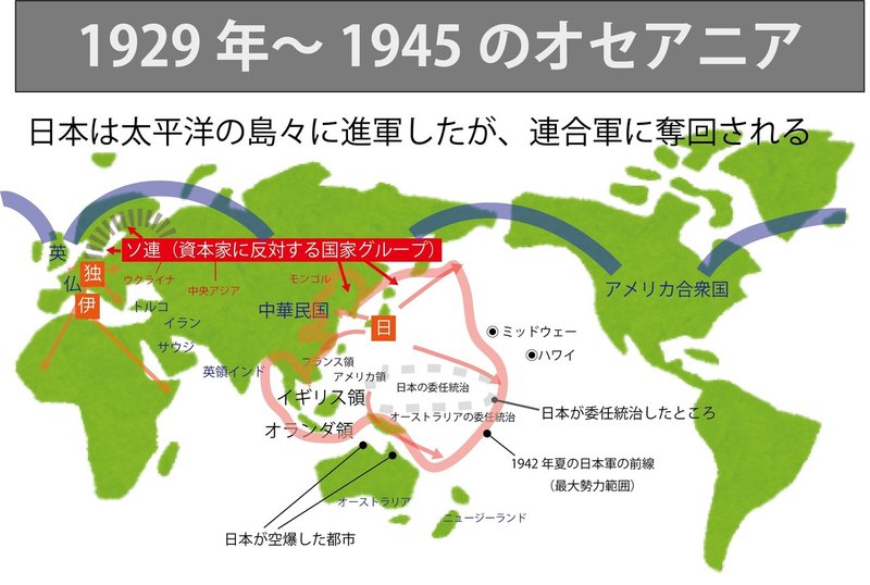 図解 これならわかる ゼロからはじめる世界史のまとめ 1929年 1945年の世界 みんなの世界史 Note
