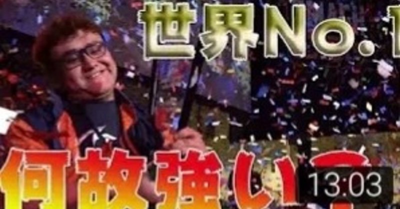 にえとのさんの動画の要約 Mkleoは何故強いのか さ Note