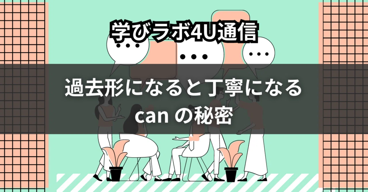 can 過去 形