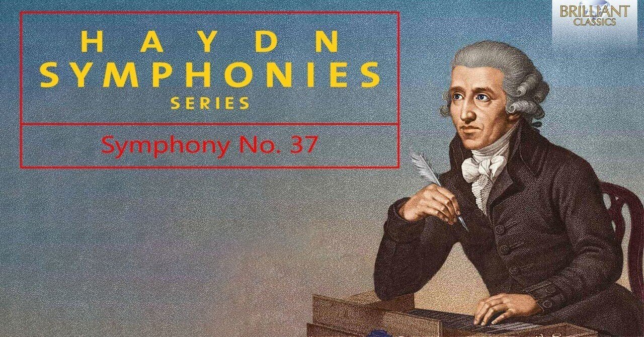 本日の一曲 ハイドン・シリーズ 交響曲第37番 隠れた1番候補 (Sinfonia