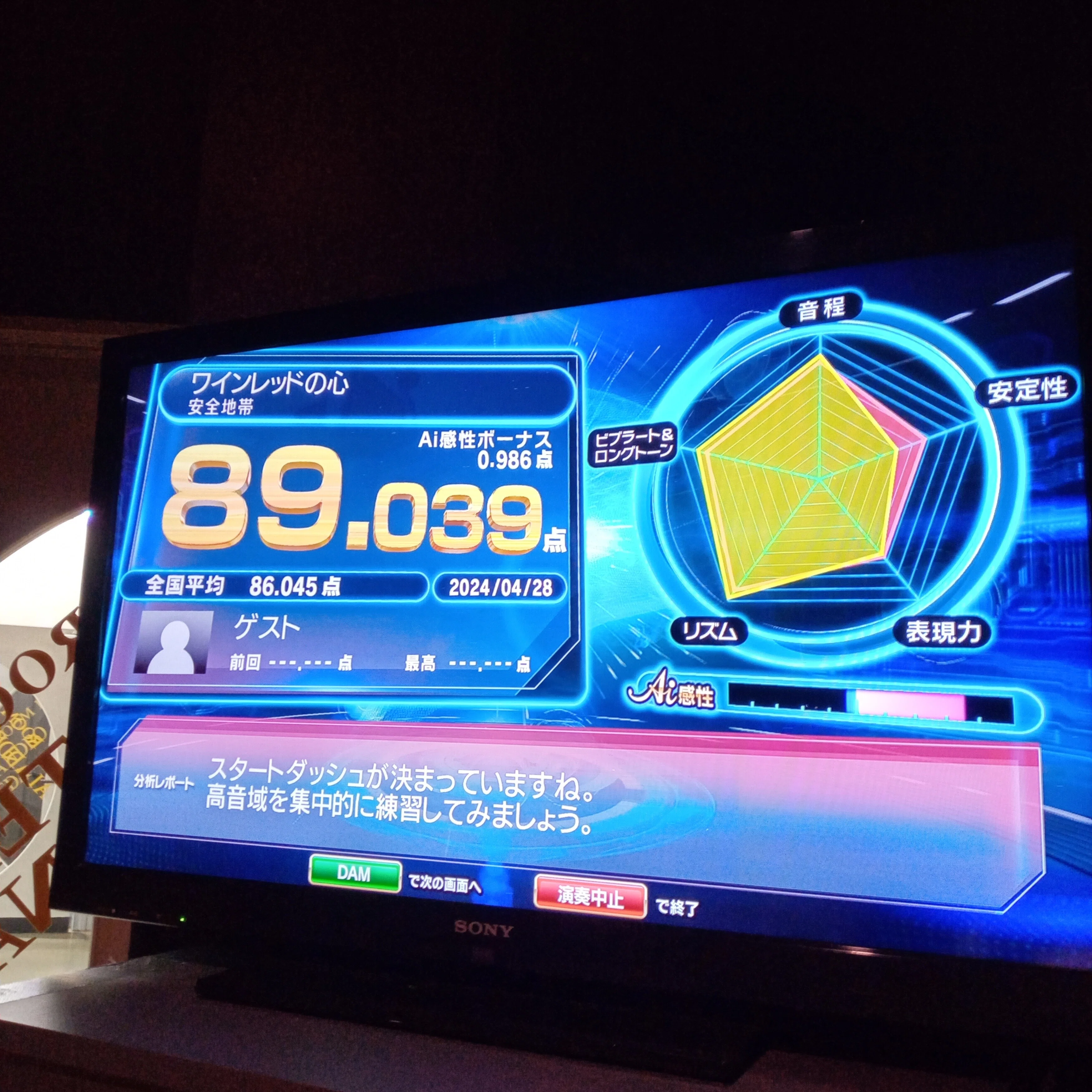 昨日、関羽と馬岱と一緒にカラオケに行って3時間くらい歌った。一番