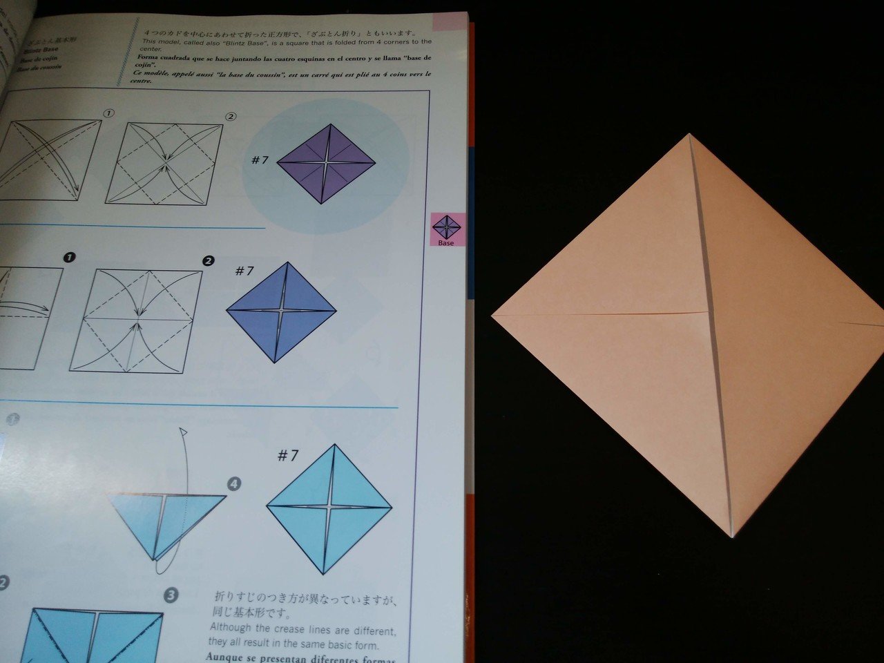 折り紙 7 ざぶとん基本形 藤川さくら Note 折り紙 7 ざぶとん基本形 藤川さくら Note