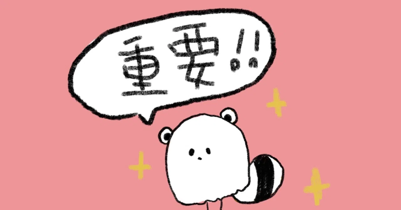 見出し画像