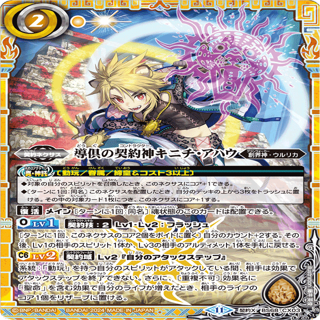 バトスピ　キィニチ　動玩デッキ 新弾】動玩デッキ解説｜モル@バトスピ