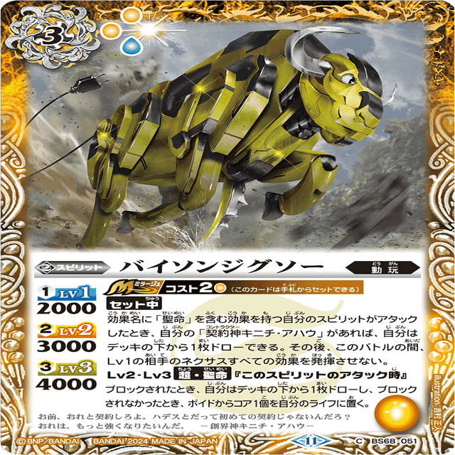 新弾】動玩デッキ解説｜モル@バトスピ