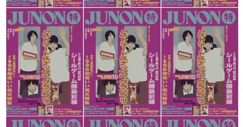 プリクラ400円は高いか 安いか Elie プリクラ Note