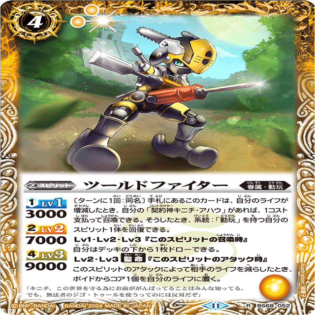 新弾】動玩デッキ解説｜モル@バトスピ