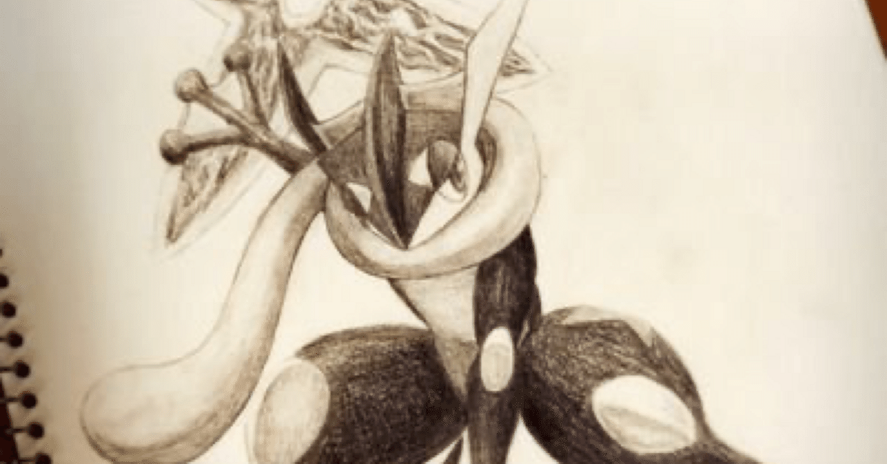 ゲッコウガ×ユキメノコ｜やぎやぎ