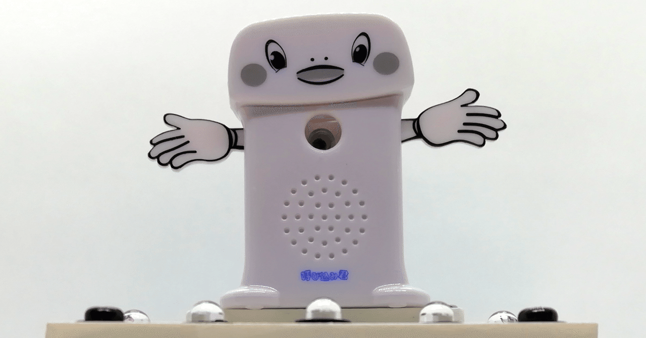 呼び込みくん（電源入りません、修理できる方、些細な事だと思い