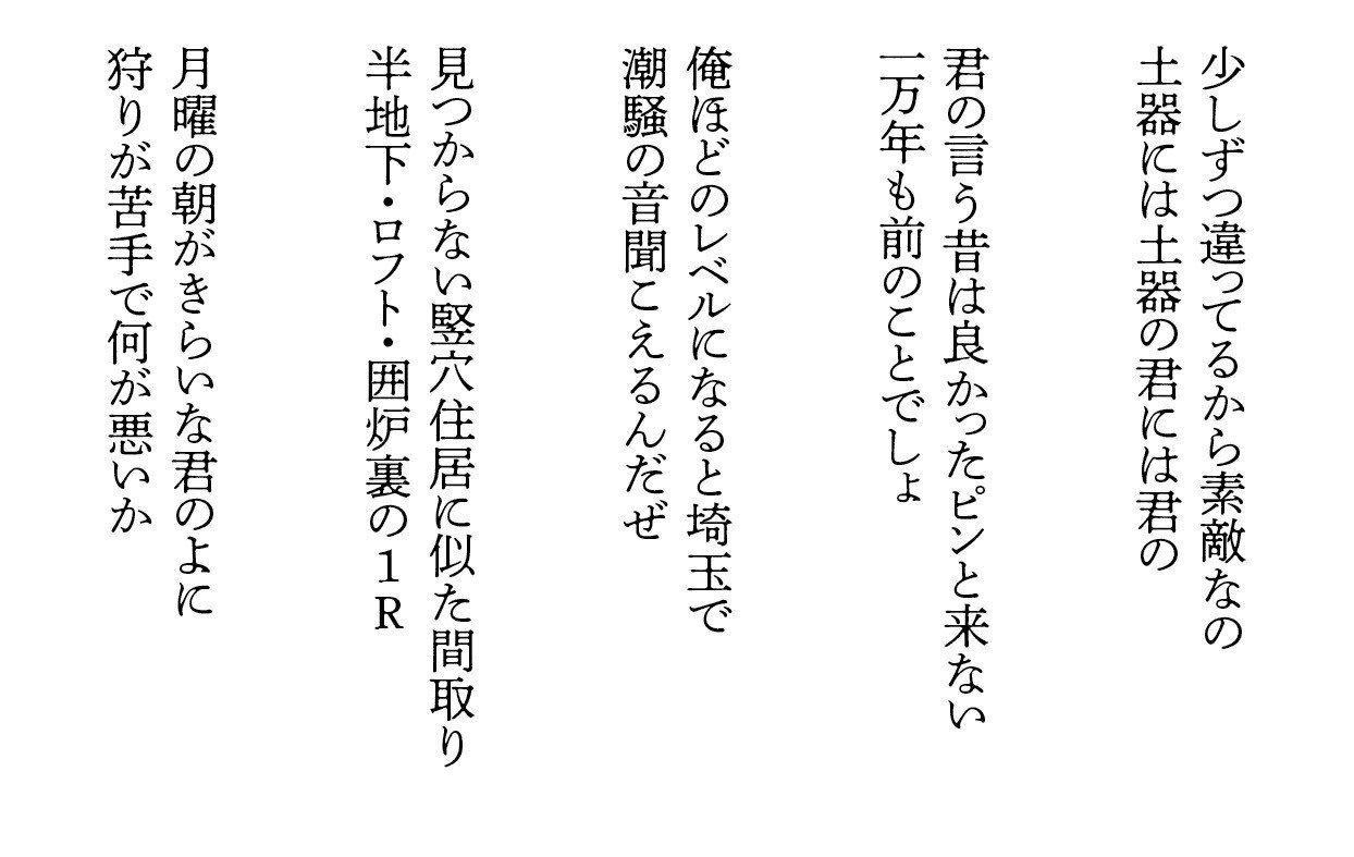 縄文短歌 俳句 遺跡でうたう 縄文zine Note Note 縄文短歌 俳句 遺跡でうたう 縄文zine Note Note