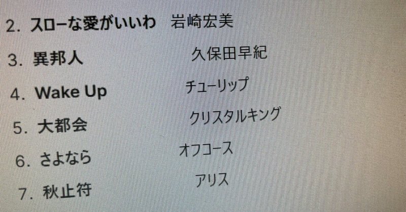 カチカチ　『あーあー、果てしない』　by理科系夫