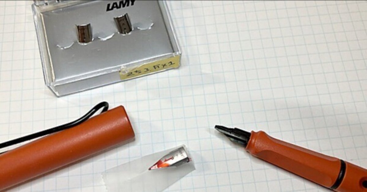 完成品 はじめての万年筆にサファリはオススメしない。【万年筆】LAMY 筆記具