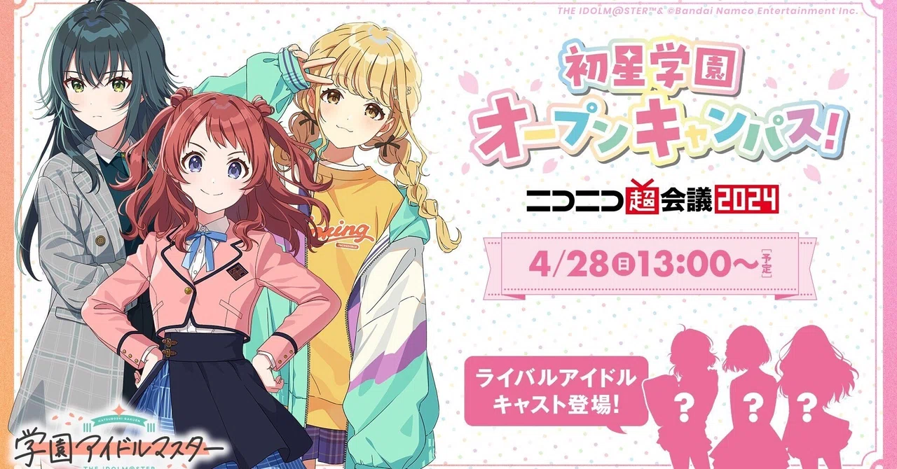 ライバルアイドルと触れざるを得ない新情報について｜六等星