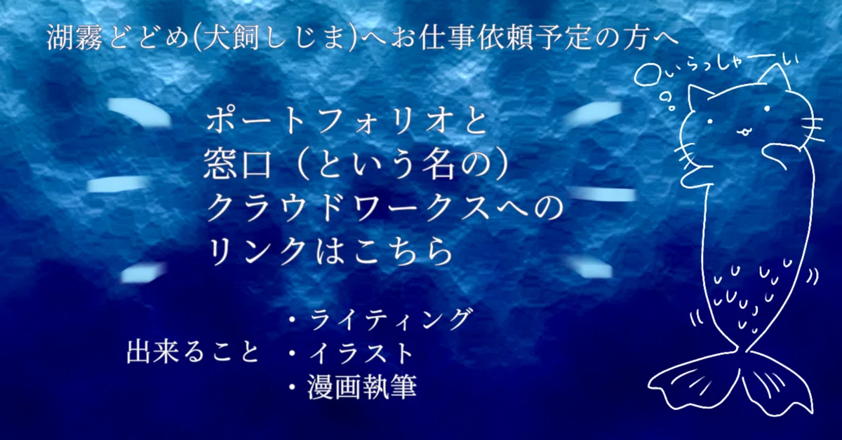 Updated 06/03/25! About My Work and Portfolio (Dodome Kogiri)｜湖霧どどめ📖🍇ぽか ...